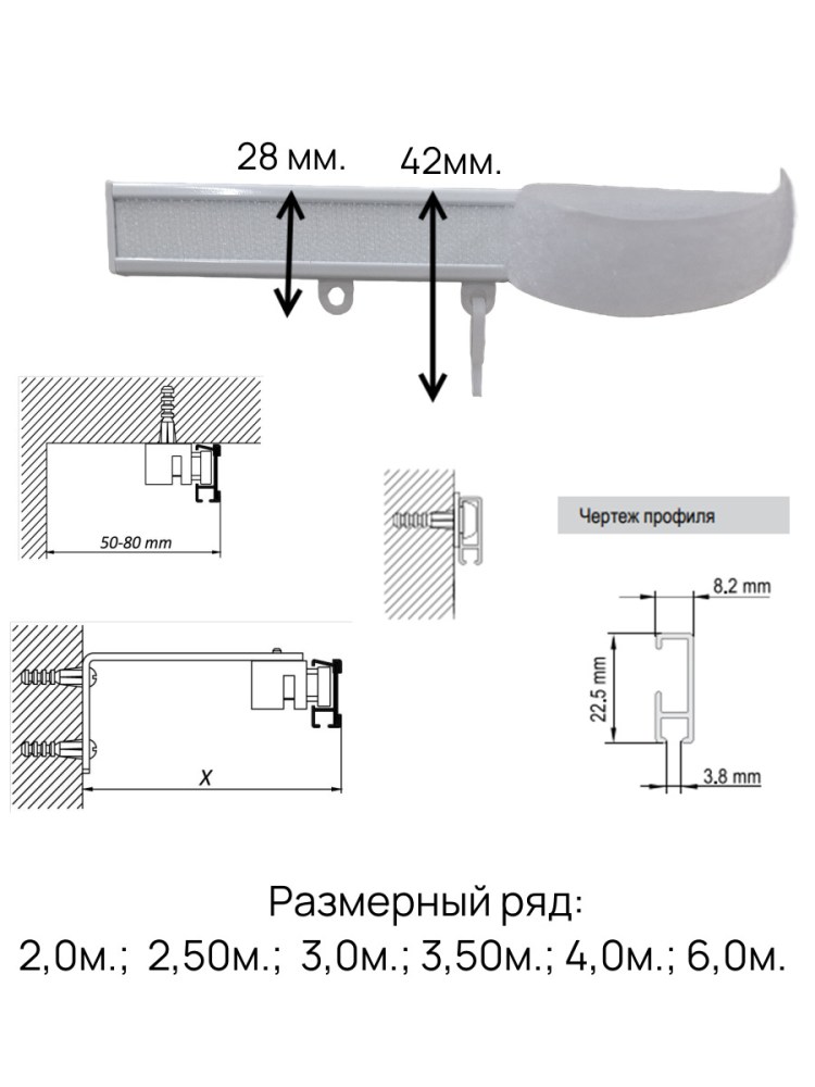 Размерный ряд 2,0м.;  2,50м.;  3,0м.; (1)